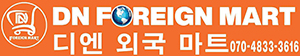 DN Foreign Mart
